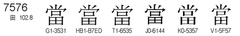 U+7576